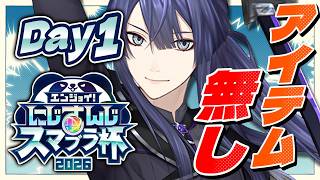 【#にじさんじスマブラ杯】アイテムなし本番【長尾景/にじさんじ】