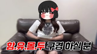 함유몰두 교정기