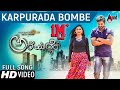 Karpurada Bombe Tulu HD Video Song Arjun Kapikad Nishmitha B Devdas Kapikad Are Marler