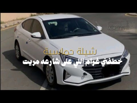 الفزعه الحيه خطفني غرام اللي على شارعه مريت بطيئ مميز ل خالد ال بريك