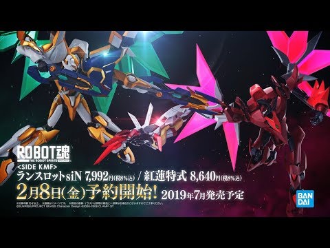 ROBOT魂 [SIDE KMF] コードギアス 復活のルルーシュ ランスロットsiN