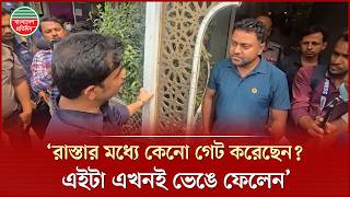 Download lagu ফুটপাত দখল করে বানিয়েছে রেস্টুরেন্টের গেট, কত জরিমানা করলেন ম্যাজিস্ট্রেট? | Dhaka Ovijan mp3 Download lagu ফুটপাত দখল করে বানিয়েছে রেস্টুরেন্টের গেট, কত জরিমানা করলেন ম্যাজিস্ট্রেট? | Dhaka Ovijan mp3