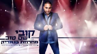 Download lagu קובי שם טוב - מחרוזת בנאדיק | kobi shem tov - Bnadik mp3