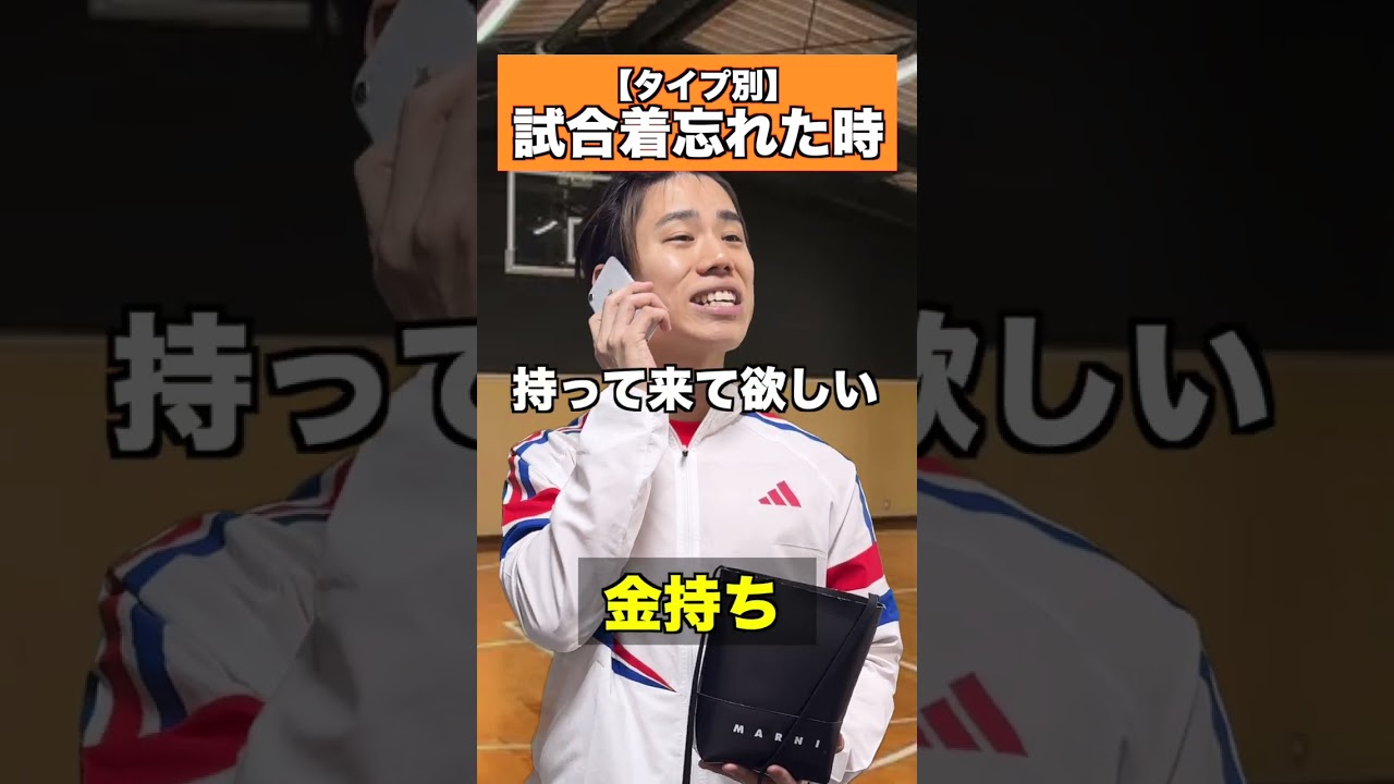 ユニフォーム忘れた時#こたこた #あるある #部活