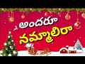 Andharu Nammalira Latest Telugu Christian Christmas Choreography Song 2020 Calvary Jwala
