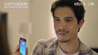 大佬可以退貨嗎?電影劇照2