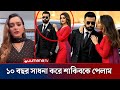 লাইভে এসে তানজিন তিশা শাকিব খানকে নিয�
