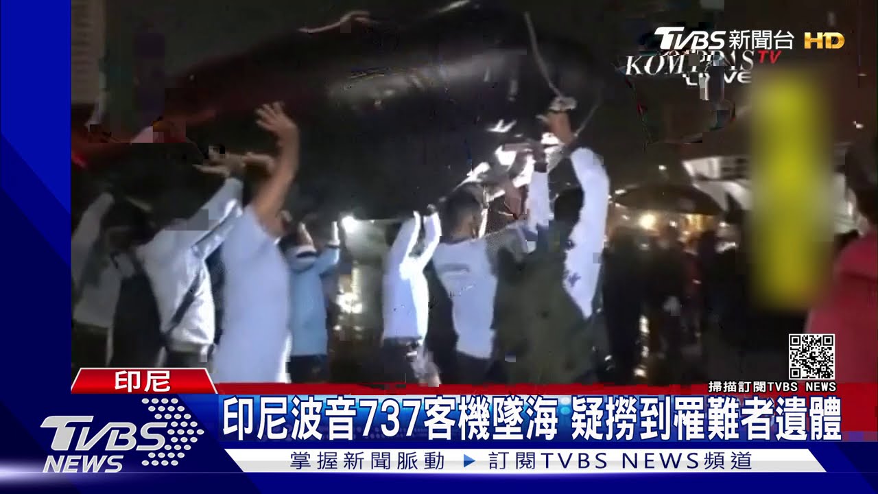 印尼波音737客機墜海　疑撈到罹難者遺體