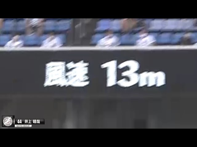 【逆風13m 突ッパ！】マリーンズ・井上 2試合連続『超弾丸アジャムラン』
