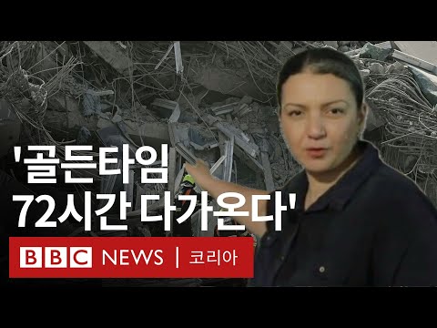 미얀마 지진: '남은 생존자에 대한 희망이 절망으로 바뀌고 있다'