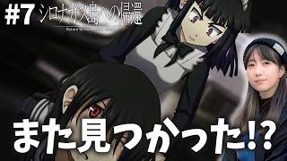 また見つかった「シロナガス島への帰還」【＃7】