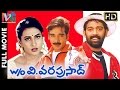 Wife Of V Vara Prasad Telugu Full Movie HD Vineeth Avani JD Chakravarthy Indian Video Guru