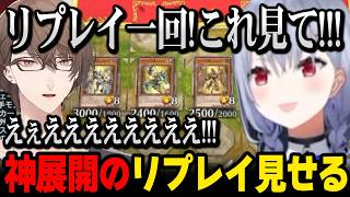 【遊戯王】神展開すぎるリプレイを加賀美社長に見せる葉加瀬冬雪【にじさんじ 】