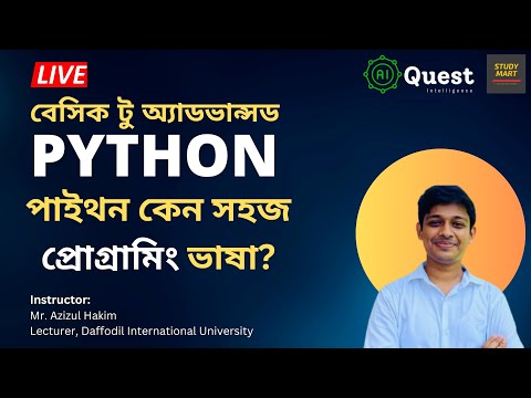 Become a Python Developer – নতুন মডিউল দিয়ে শুরু করুন