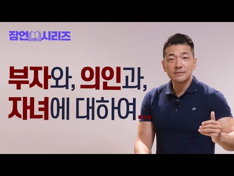 다니엘김 목사(선교사) 25년 7월 20일 최신설교 - 부자와, 의인과, 자녀에 대하여...