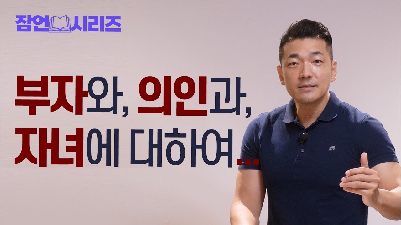 다니엘김 목사(선교사) 25년 7월 20일 최신설교 - 부자와, 의인과, 자녀에 대하여...