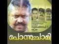 Ponnu Chami 1993 Full Length Malayalam Movie