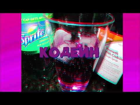 Zepa - KODEIN
