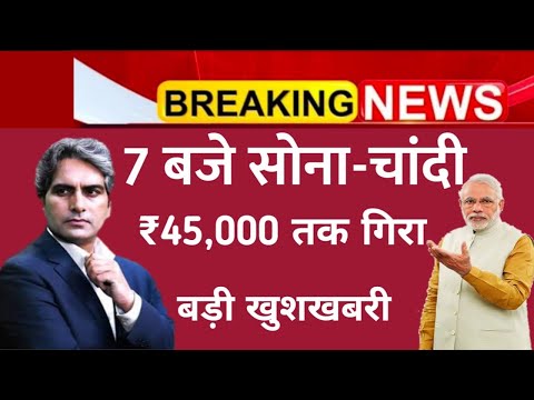 Today's Gold Price | Today's Silver Price | Gold & Silver Price Today | Gold Rate Today