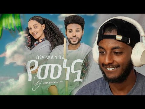 Syumekal Gebre - የመነኗ  reaction video
