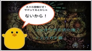 【MHW】あばれる君が狩猟する！パート7