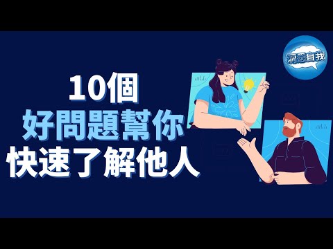 了解問題