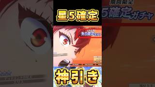 【クロエコ】引いた人何が当たったかおしえてー！【無職転生】 #クロエコ #無職転生 #ショート