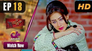 Download lagu Pakistani Drama | GT Road - Episode 18 | Aplus Dramas | Inayat, Sonia Mishal | CC1 mp3 Download lagu Pakistani Drama | GT Road - Episode 18 | Aplus Dramas | Inayat, Sonia Mishal | CC1 mp3