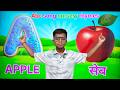A For Apple A For Apple A For Anaar Abcd Phonics Song Abcd Song