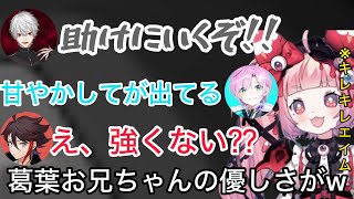 【6視点】甘々葛葉が心配する中で強強エイムを発揮するいちご組長【にじさんじ/切り抜き】夕陽リリ/三枝明那/渡会雲雀/ハルヴァロ/宇志海いちご