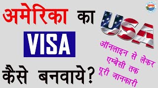 How to Apply for a US Visa by Holiday Planner