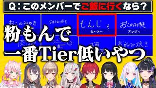 反応に困る発言ばかりする委員長にツッコミが止まらないCONCERTO DAY1メンバー【月ノ美兎/アンジュ/リゼ様/石神のぞみ/狂蘭メロコ/フレン/ペトラ/ナリ/にじさんじ切り抜き】