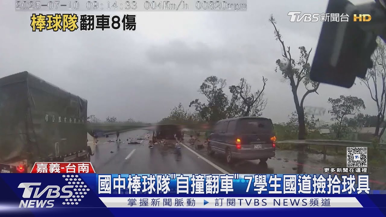 國中棒球隊「自撞翻車」 8人送醫 學生冒險國道撿球具