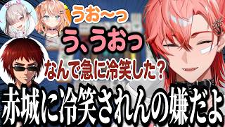 雀魂大会前日の顔合わせで冷笑扱いされる赤城ウェン【赤城ウェン /五十嵐梨花 /健屋花那/天開司/にじさんじ/切り抜き】