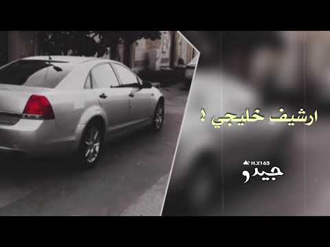 اغاني خليجيه مطلوبه في سكون الليل إرشيف اسطوري ️