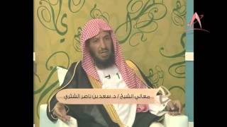 الأصول من علم الأصول   الشيخ الدكتور سعد الشتري حفظه الله  4 image