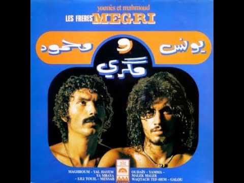 Megri Brothers 1974