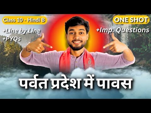 Parvat Pradesh mein Pavas Class 10 Hindi | पर्वत प्रदेश में पावस Explanation One Shot Narendra Sir