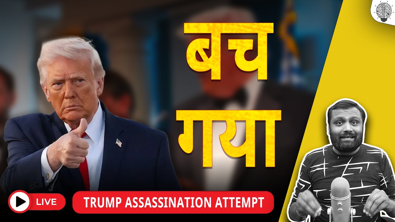 🔴 Live: Trump assassination attempt