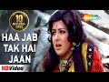 Haa Jab Tak Hai Jaan RD Burman Hema Malini Amjad Khan Sholay Songs Latamangeshkarsongs