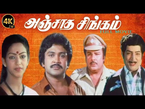 Anjaatha Singam