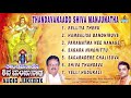 Sri Manjunatha Thandavanaado Shiva Manjunatha Dharmasthala Kannada Devotional Songs