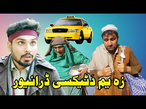 Zu Yam Da Texi Driver Pashto Funny Video By Chapa Vines