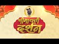 Shrinath Ji Darshan 10 मई 2023 ज्येष्ठ कृष्ण पक्ष पंचम�