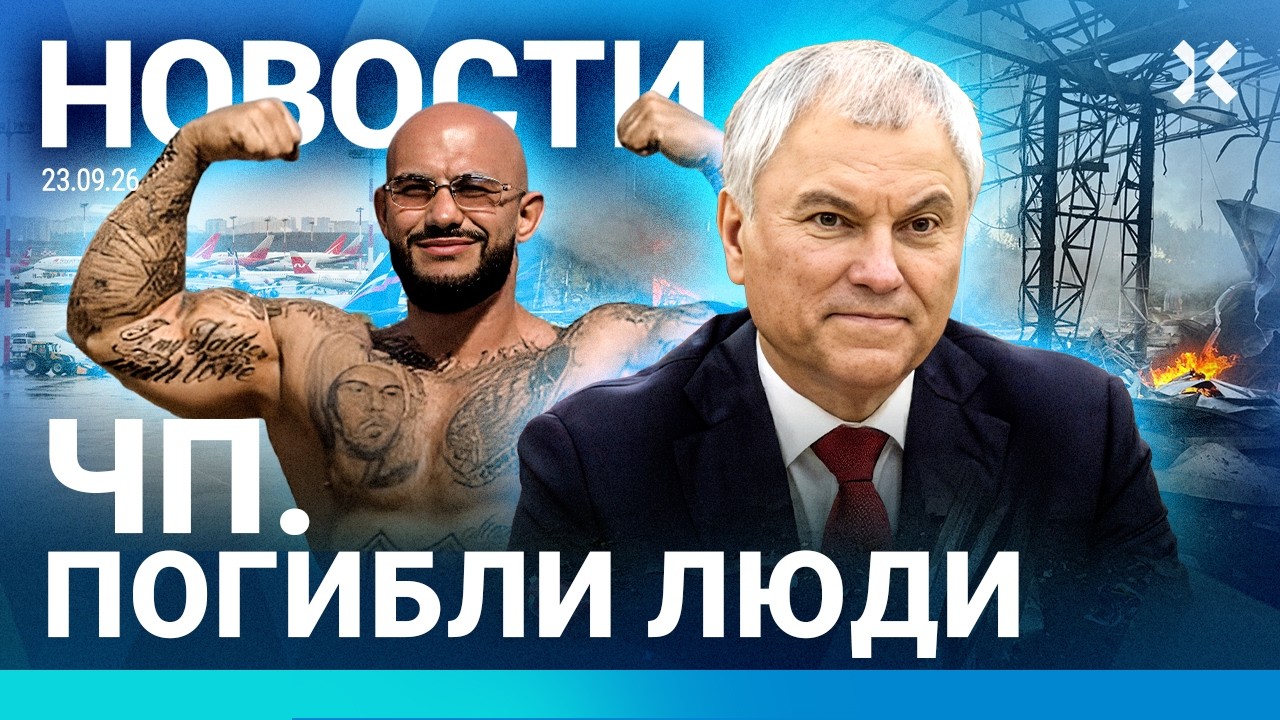 ⚡️НОВОСТИ | НОВЫЙ НАЛОГ ДЛЯ РОССИЯН | ЧП. ПОГИБЛИ ЛЮДИ | ДЕФИЦИТ БЮДЖЕТА | ЗАД?