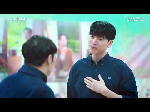 2025 뮤지컬 로빈 - 연습실 CLIP 공개 : 돌아갈 그 날까지