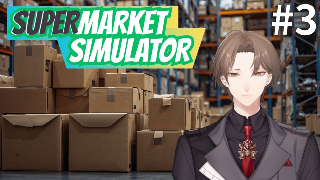 【Supermarket Simulator】究極の在庫管理と、破滅的な融資。#3【にじさんじ/加賀美ハヤト】