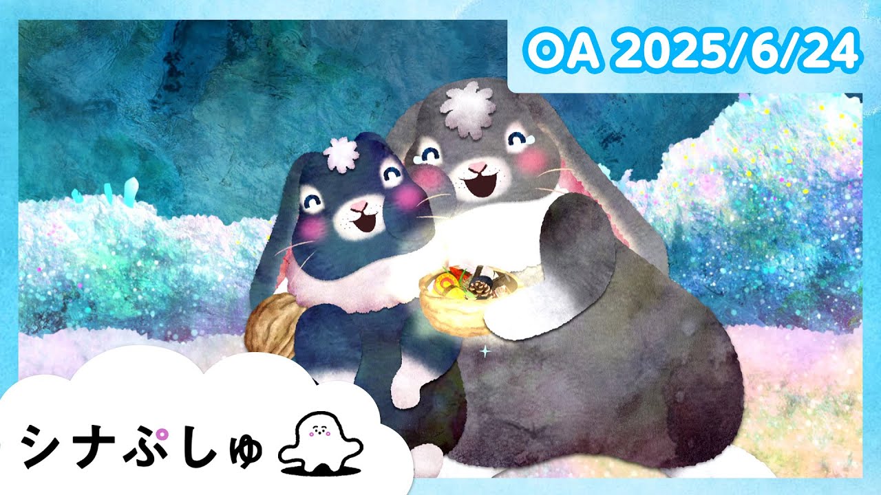 【赤ちゃんが喜ぶ】シナぷしゅ公式25/06/24│赤ちゃんが泣き止む・知育の動画