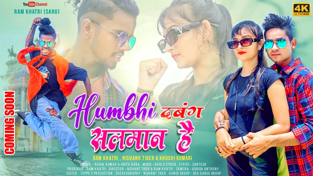 #ramkhatri || HUMBHI DABBANG SALMAN HAI || Coming soon 2022 | singer #rahulkumar #anitabara