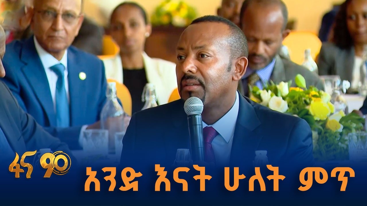 አንድ እናት ሁለት ምጥ